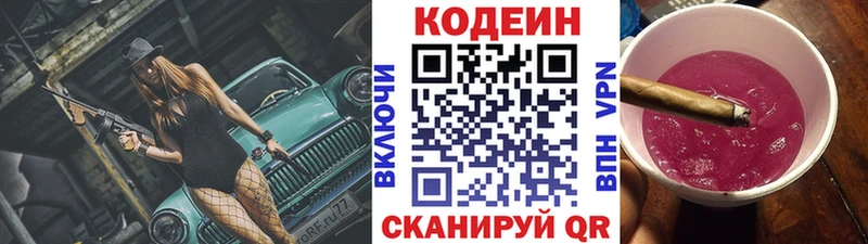 где можно купить   hydra онион  Кодеин напиток Lean (лин)  Киселёвск 