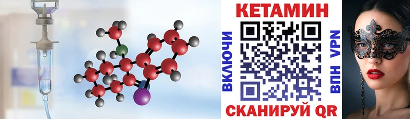Кетамин ketamine  Киселёвск 
