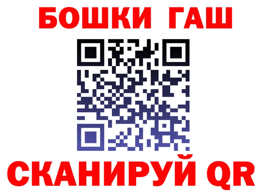 ГАШ гарик ссылки маркетплейс kraken Киселёвск