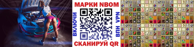Марки N-bome 1500мкг  купить наркотик  Киселёвск 
